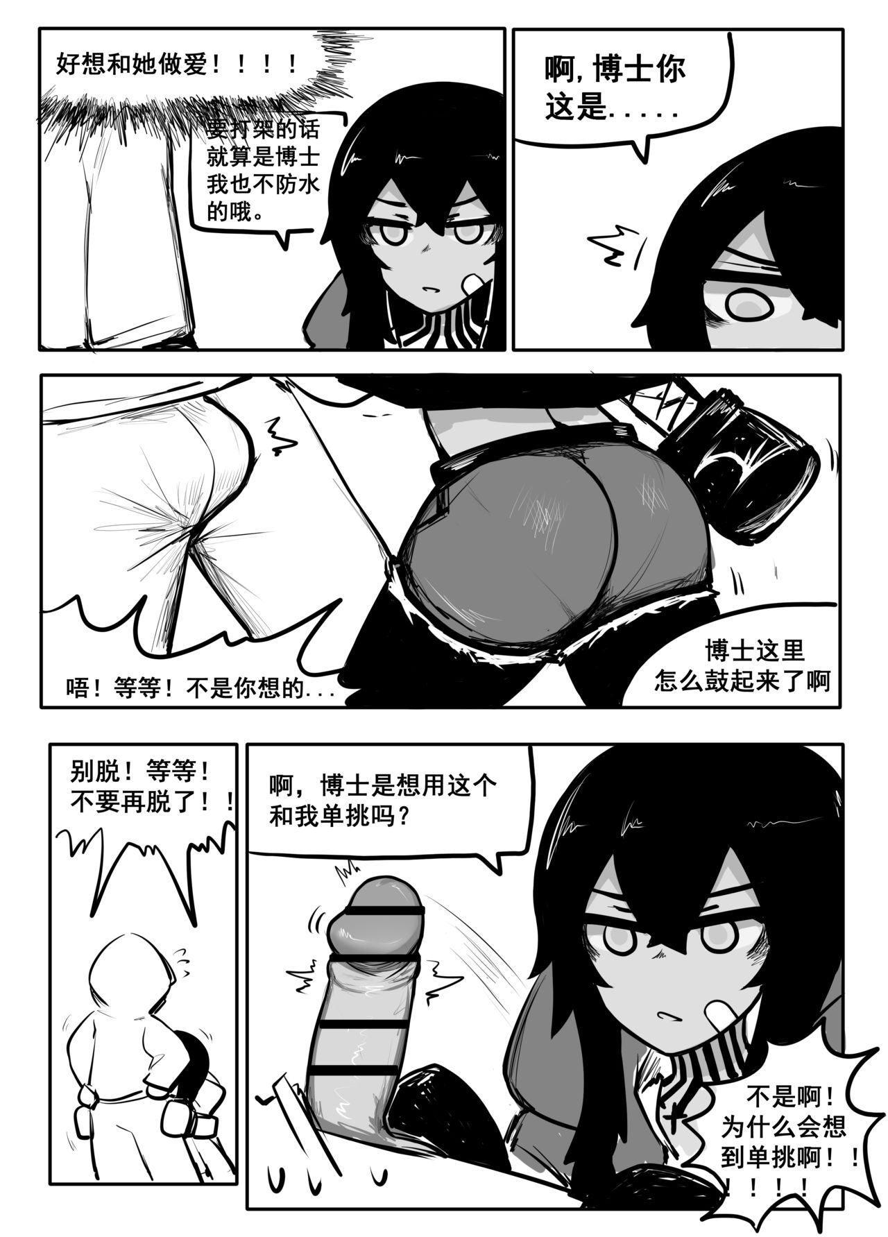 冰冰子（澄澈之冰）搬运杂图 - Page 24