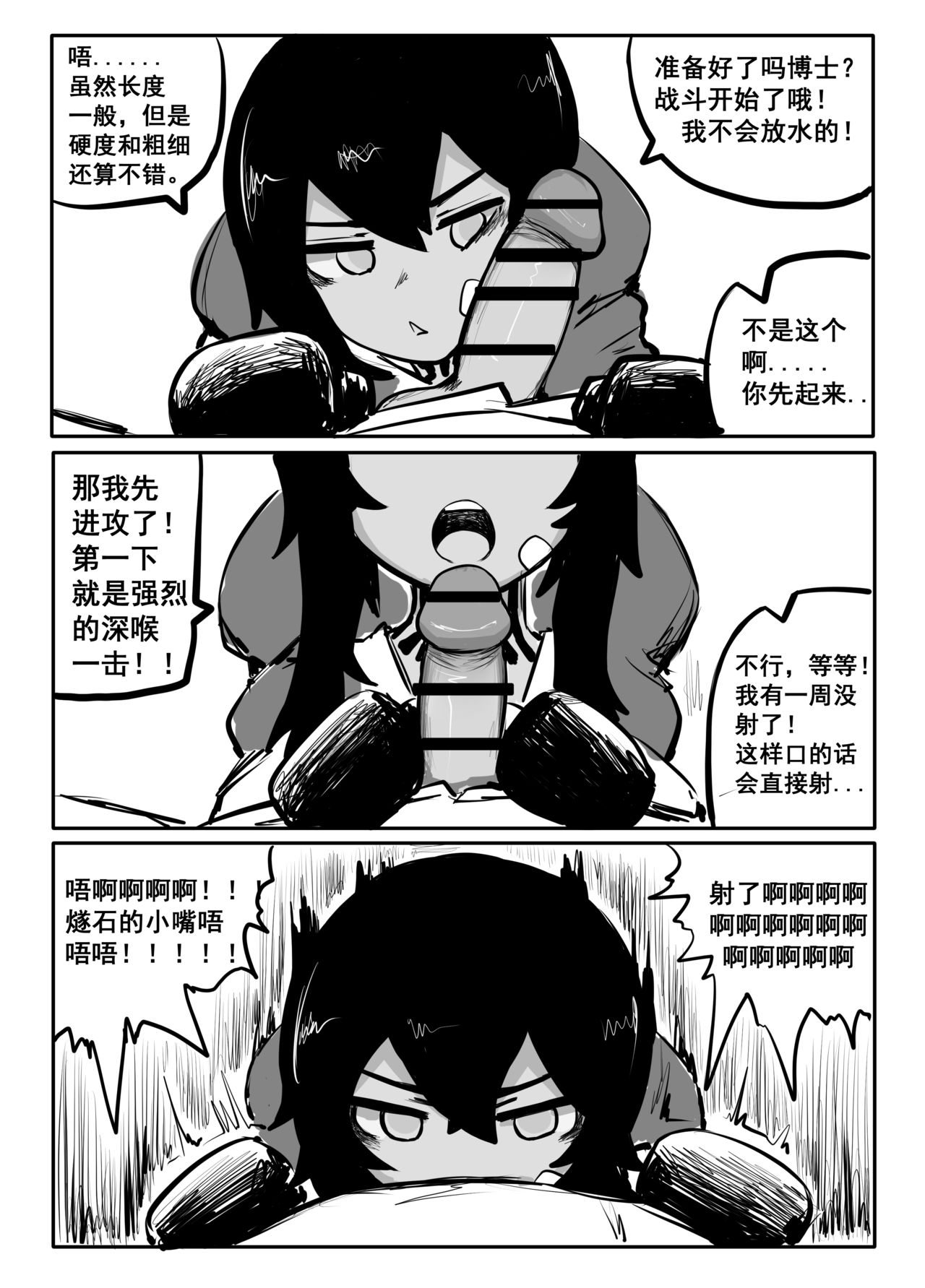 冰冰子（澄澈之冰）搬运杂图 - Page 25