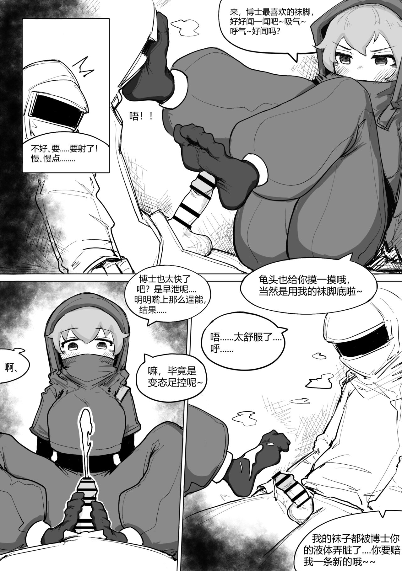冰冰子（澄澈之冰）搬运杂图 - Page 45