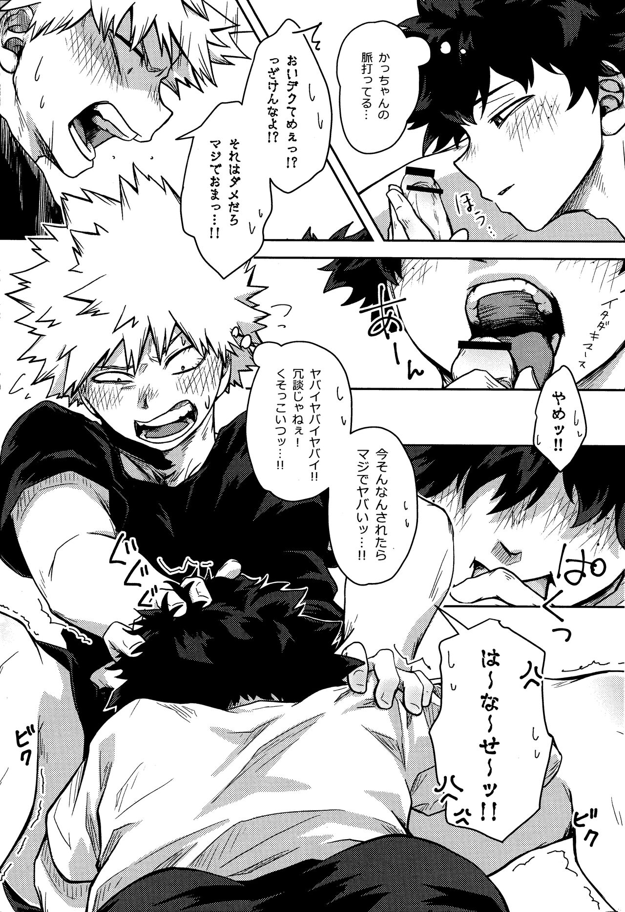 Shitataru Amai Ase no Aji - Page 13