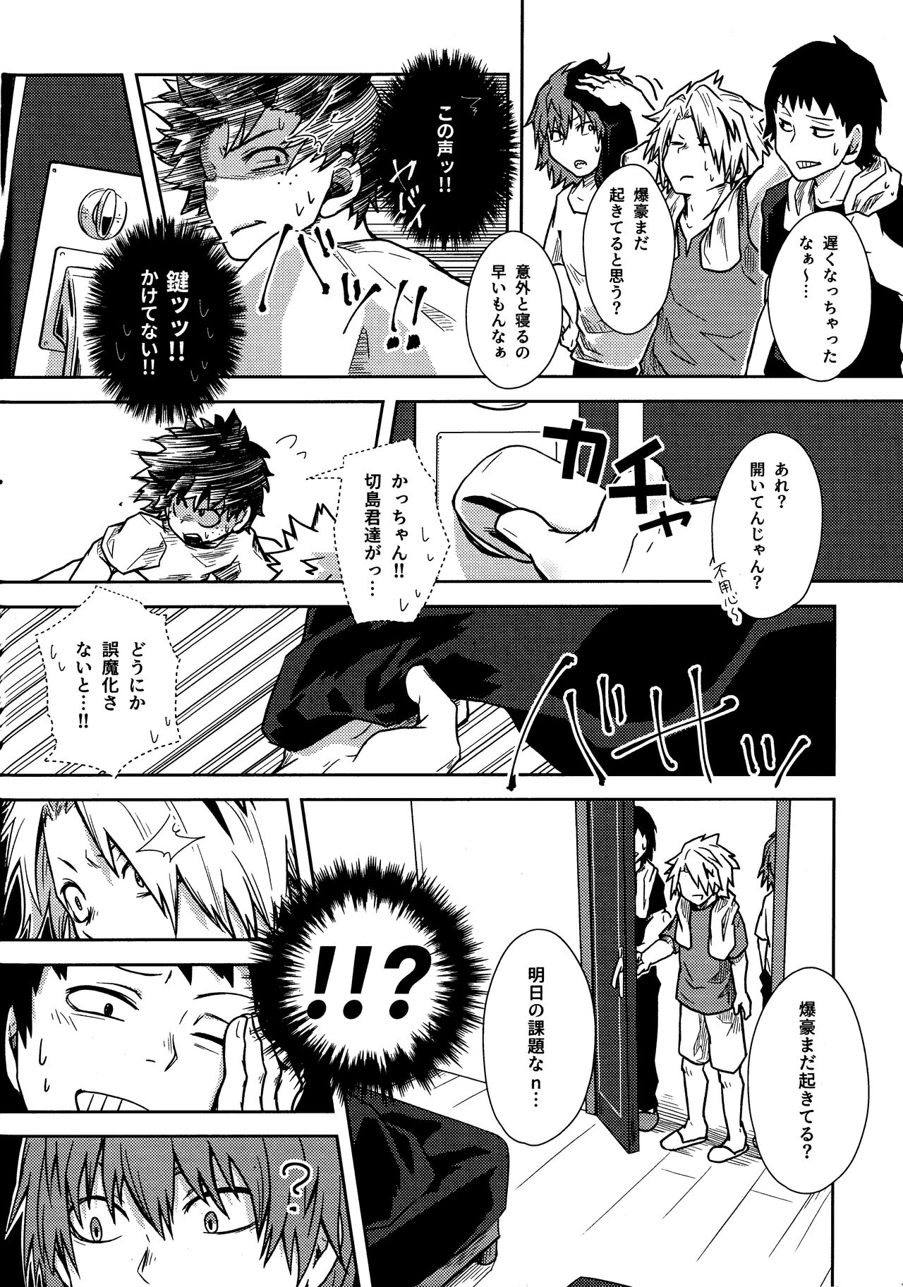 Shitataru Amai Ase no Aji - Page 25