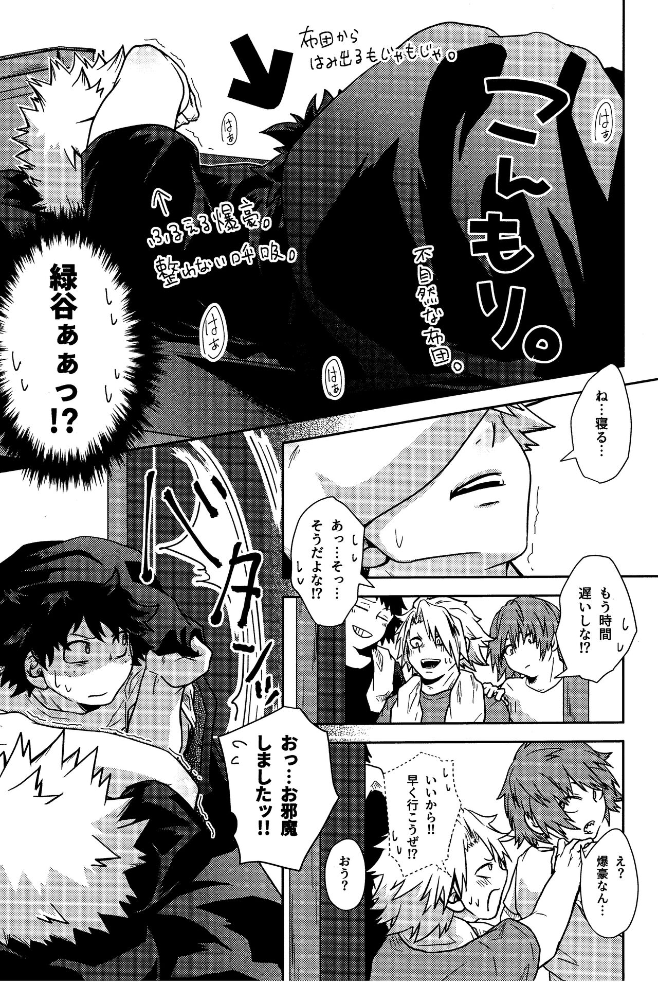 Shitataru Amai Ase no Aji - Page 26