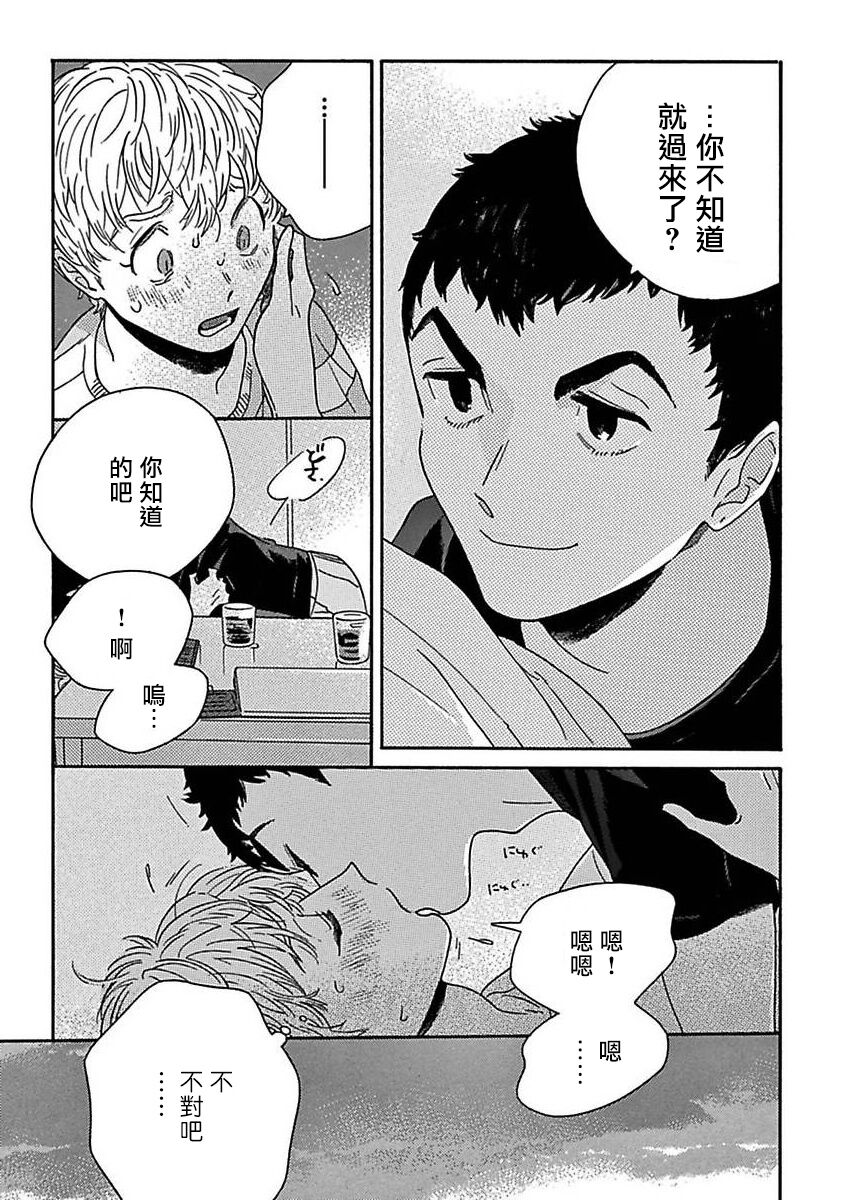 PERFECT FIT Ch. 1-7 - Page 114