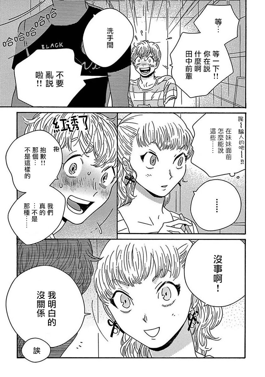 PERFECT FIT Ch. 1-7 - Page 126