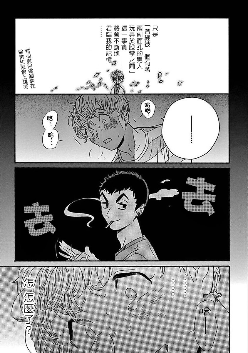 PERFECT FIT Ch. 1-7 - Page 149