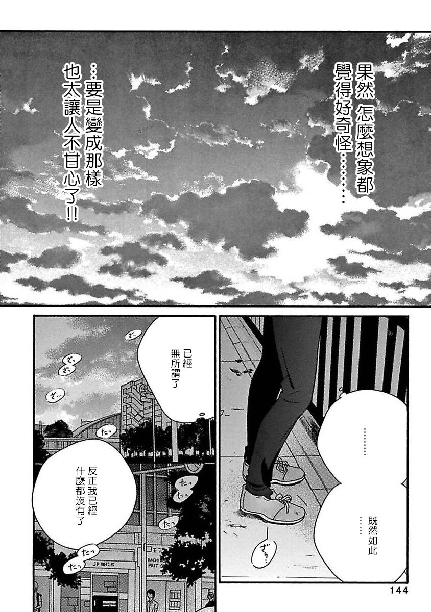PERFECT FIT Ch. 1-7 - Page 150