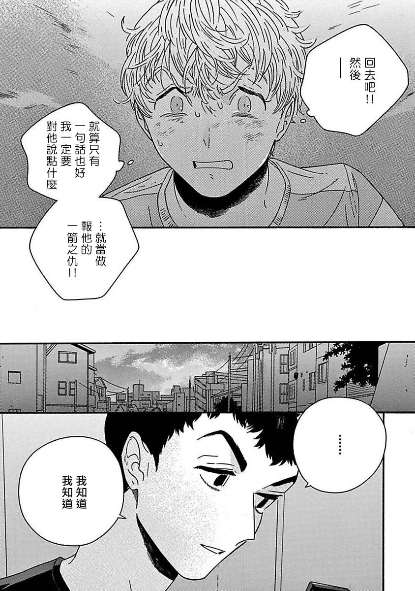 PERFECT FIT Ch. 1-7 - Page 151