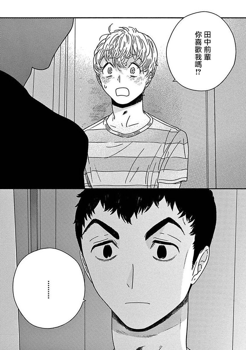 PERFECT FIT Ch. 1-7 - Page 158