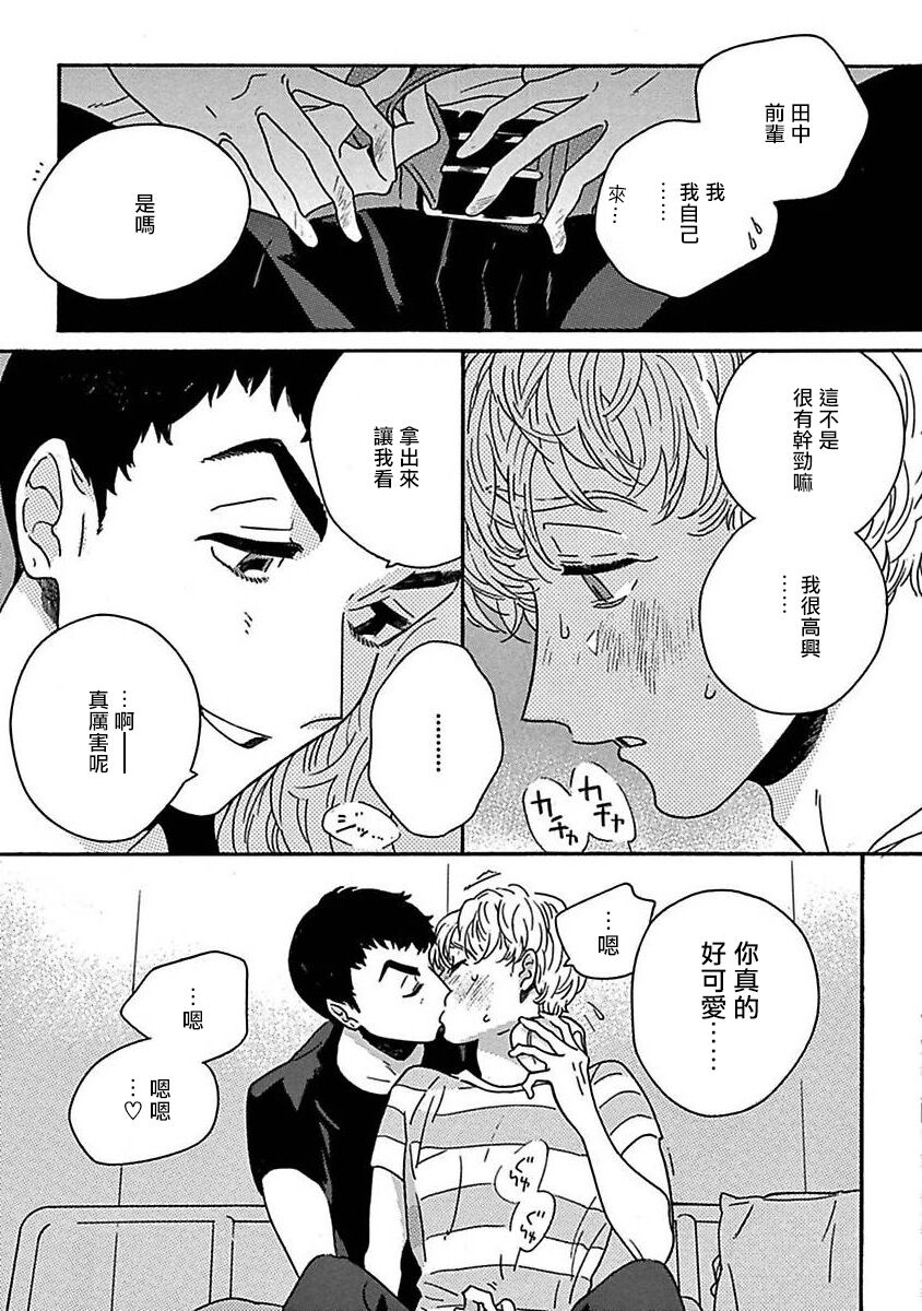 PERFECT FIT Ch. 1-7 - Page 173