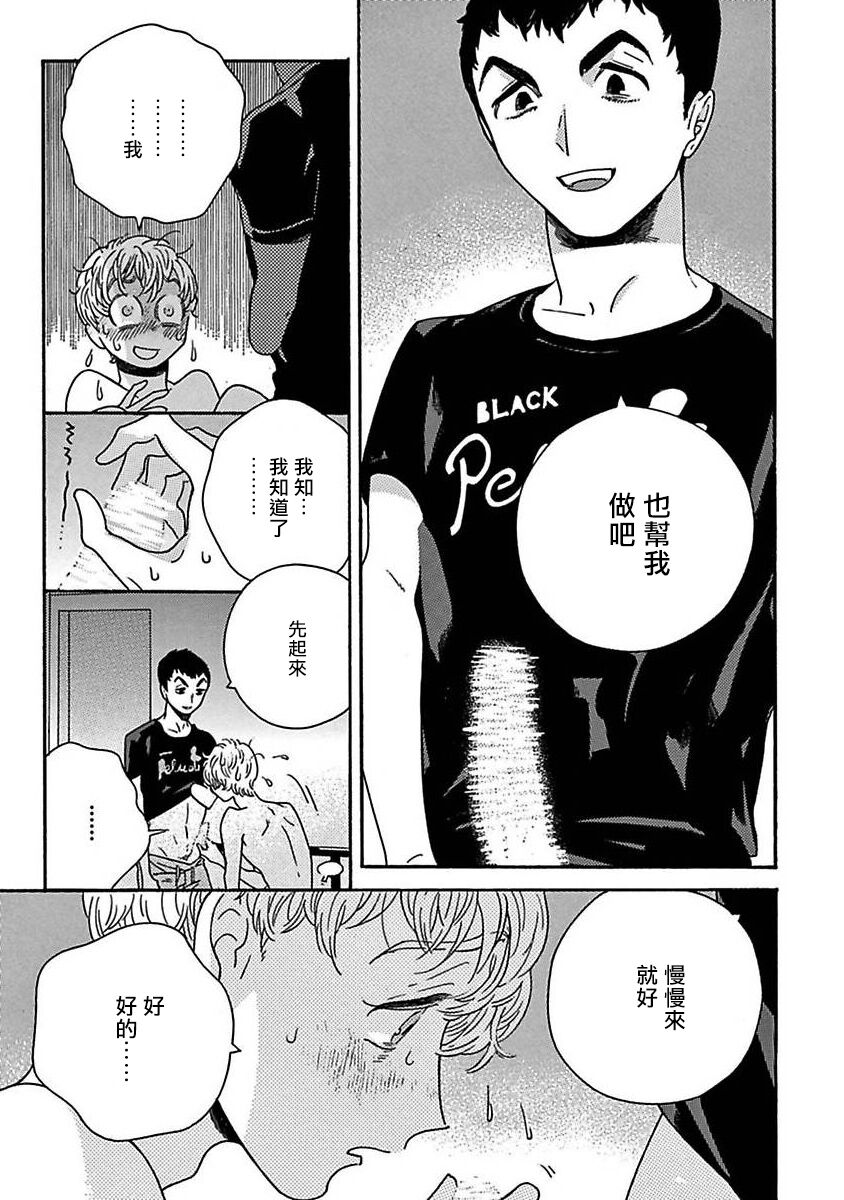 PERFECT FIT Ch. 1-7 - Page 175