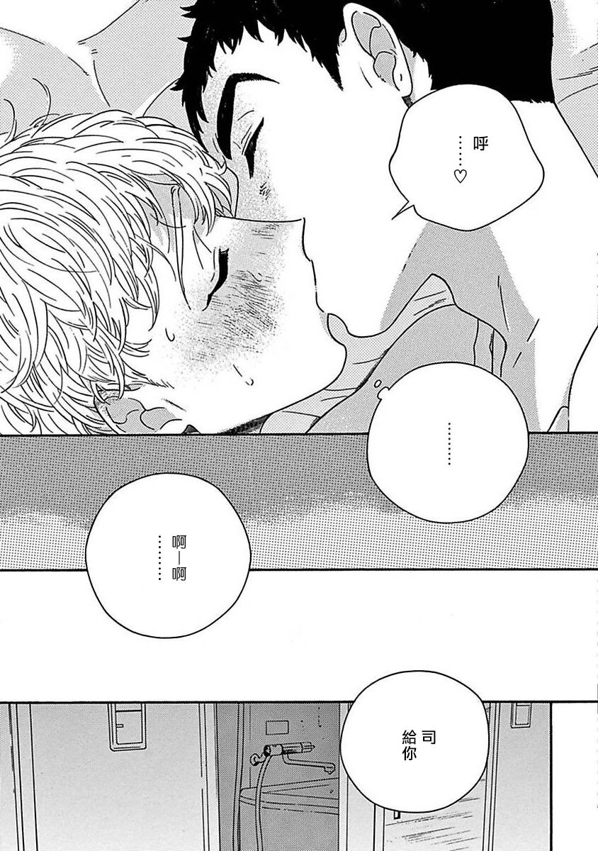 PERFECT FIT Ch. 1-7 - Page 187