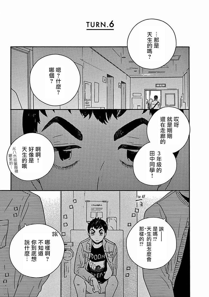 PERFECT FIT Ch. 1-7 - Page 215
