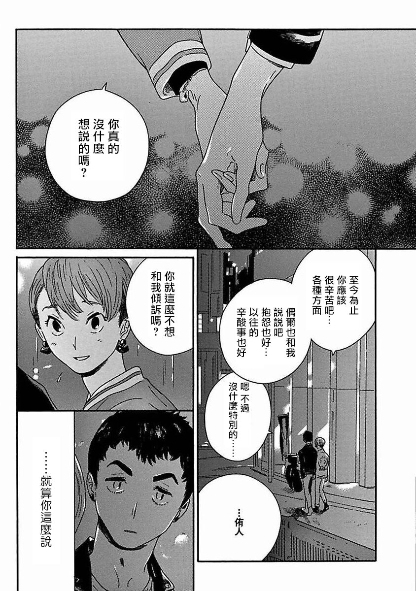 PERFECT FIT Ch. 1-7 - Page 217