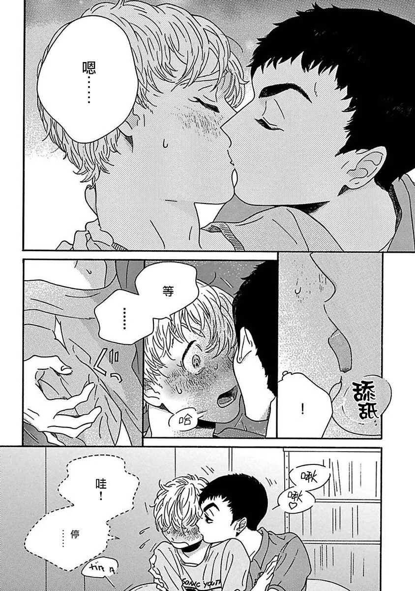 PERFECT FIT Ch. 1-7 - Page 93