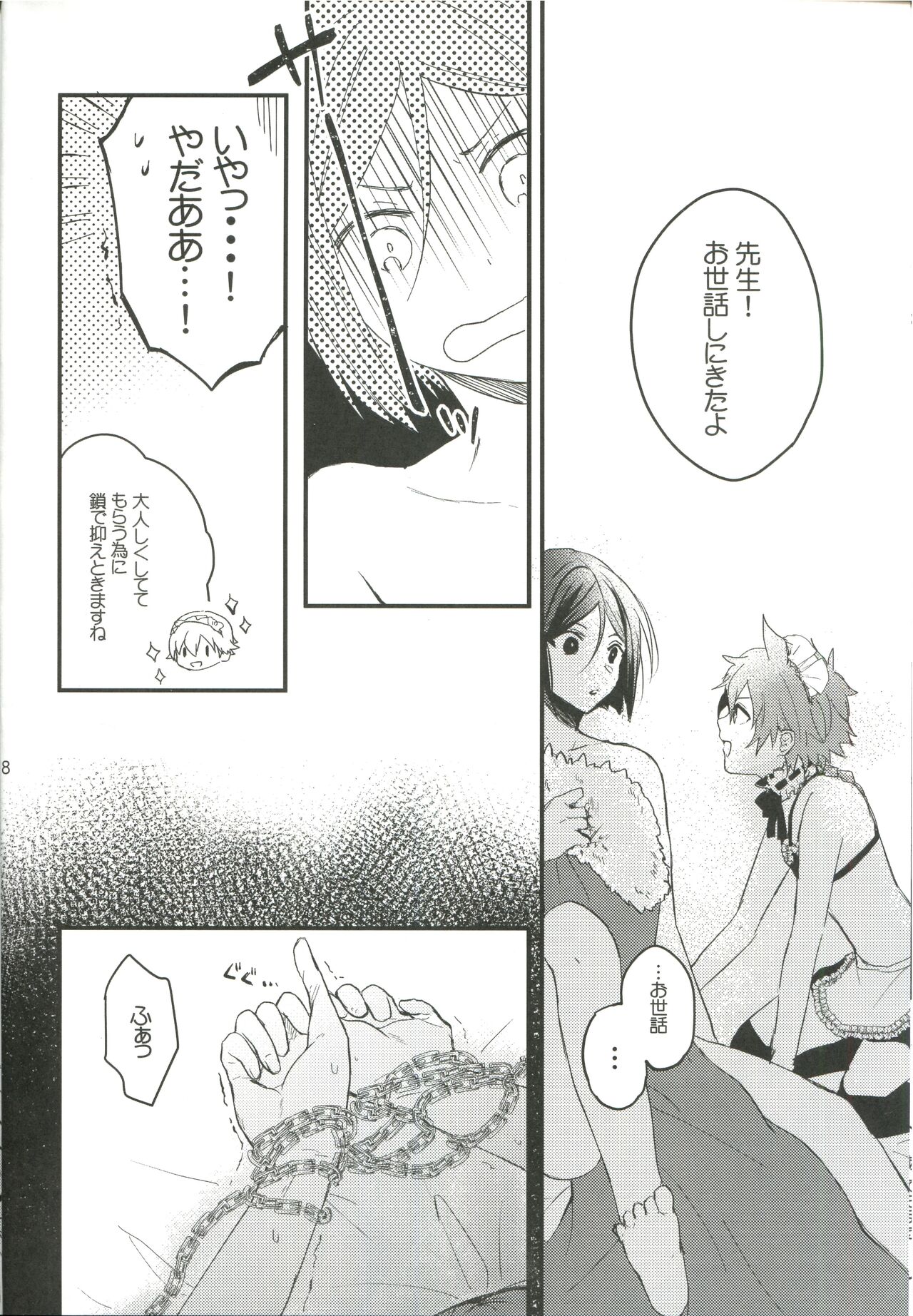 Preview page 8