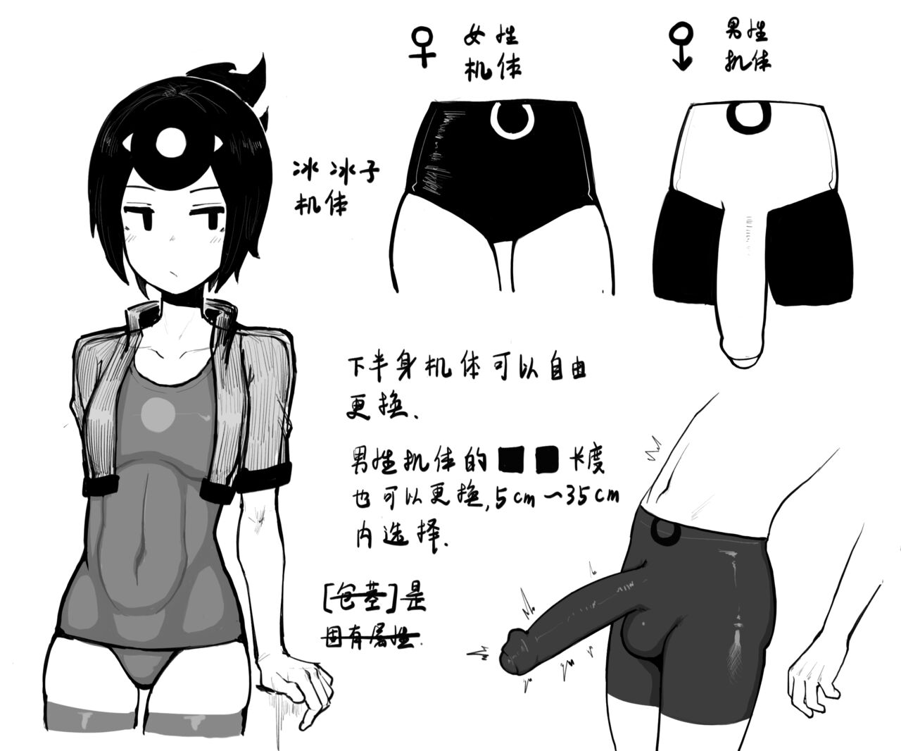 冰冰子（澄澈之冰）（46811099）赞助五月杂图 - Page 9