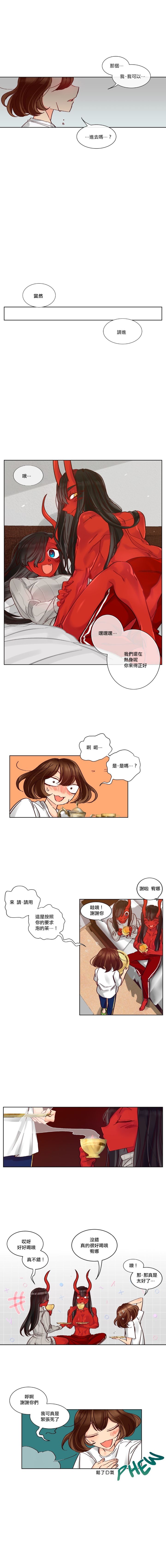 Devil Drop | 天降惡魔 - Page 86