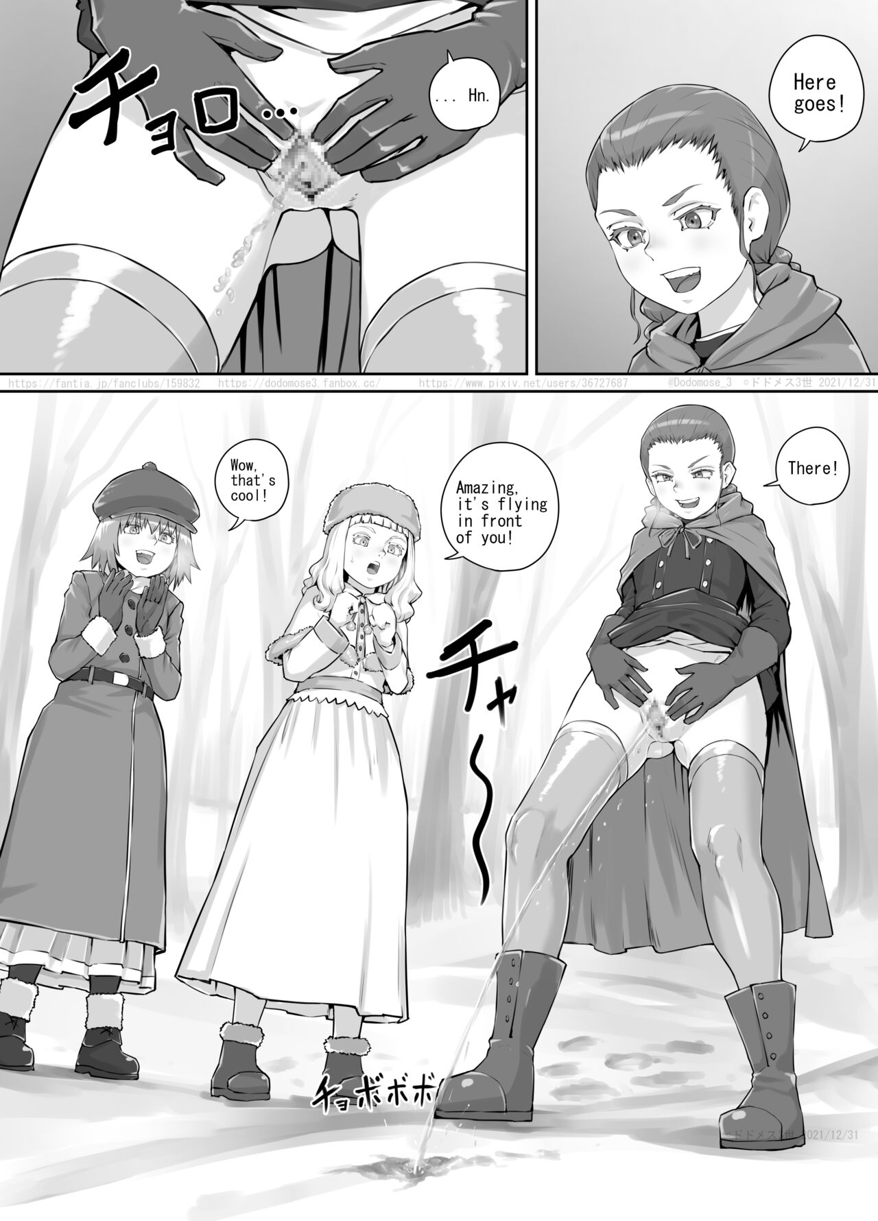 妹におしっこを見せてもらう漫画12（English Version） - Page 13