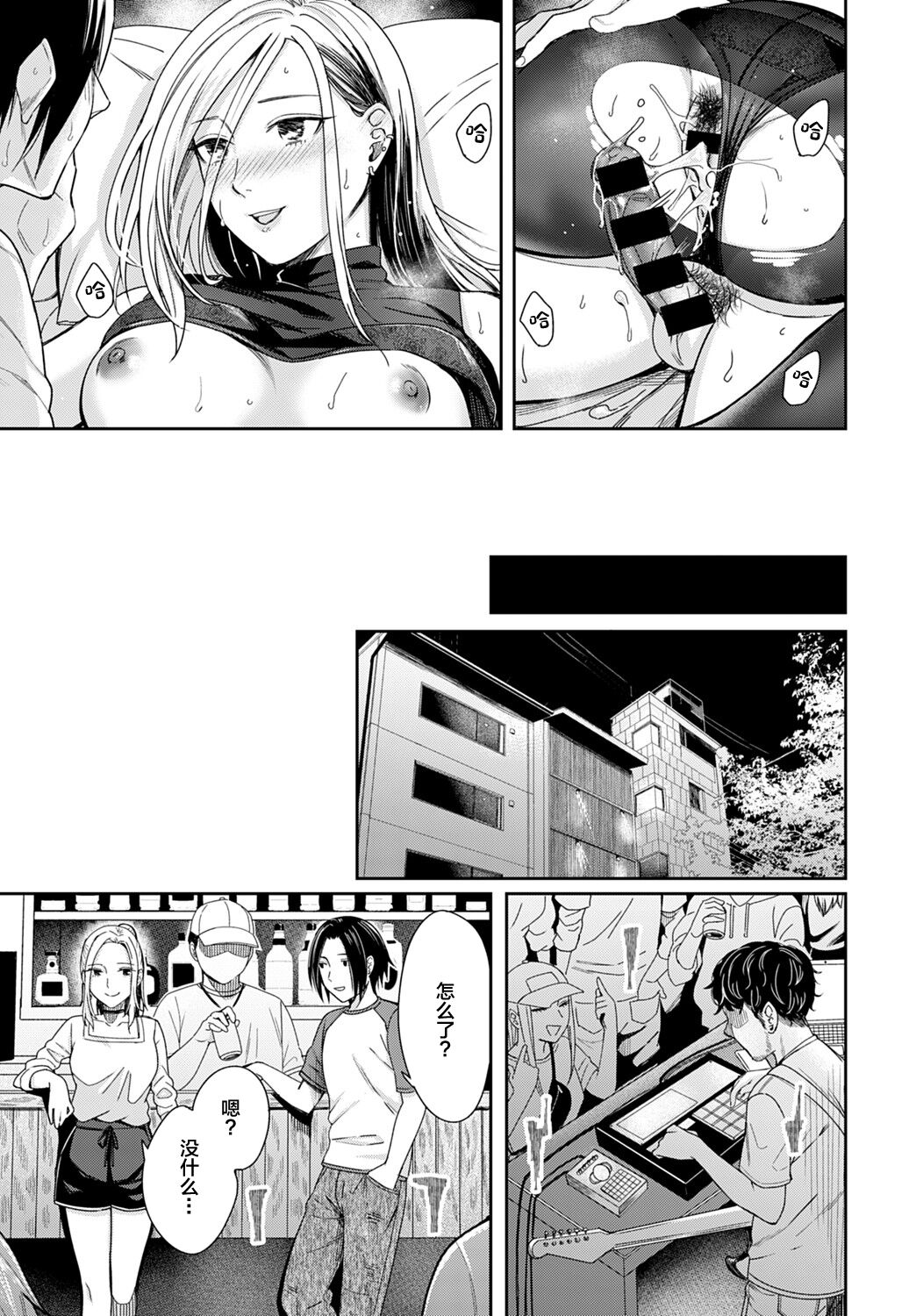 Shien to Amber Light - Cigarette Smoke and Amber Light - Page 27