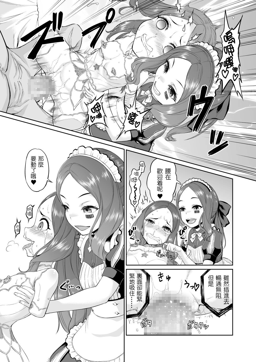 Da Vinci-chan Sennou Giji Daruma Hon - Page 31