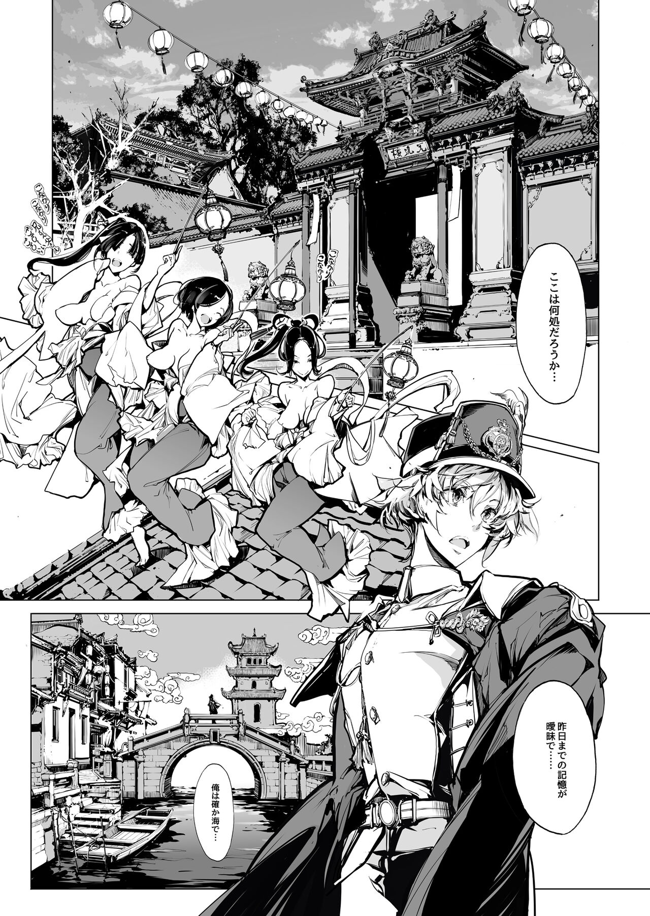 NECROPHILIS Omnibus - Page 115