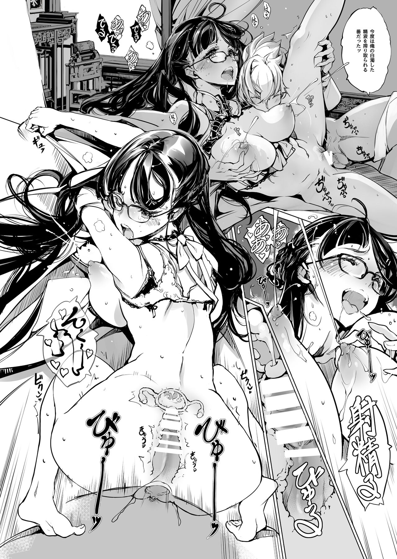 NECROPHILIS Omnibus - Page 126