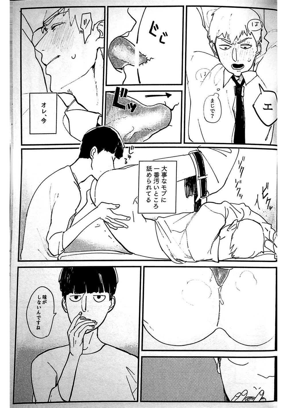 Shishou! Name Sasete Kudasai - Page 17