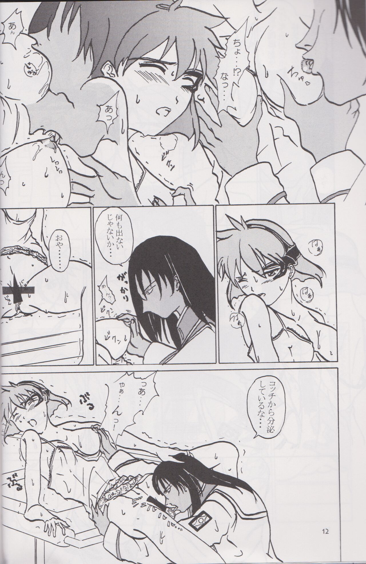 STAND BY ME - Page 11
