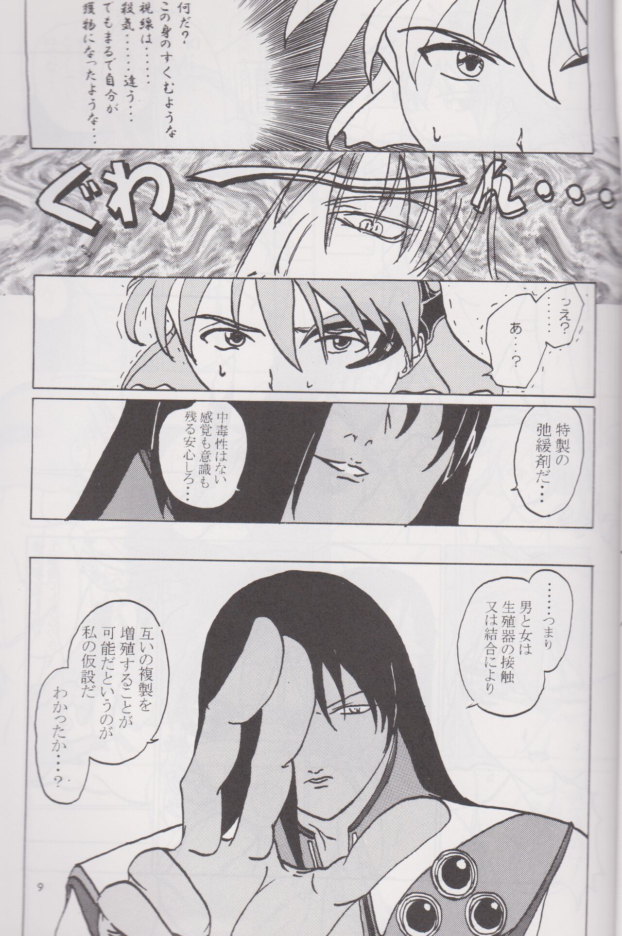 Preview page 8