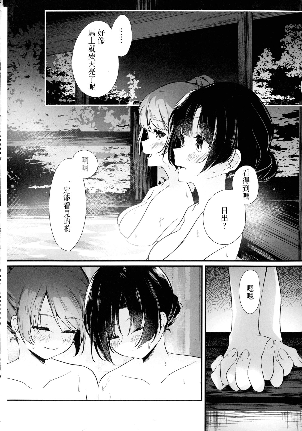 Ouou - Page 22