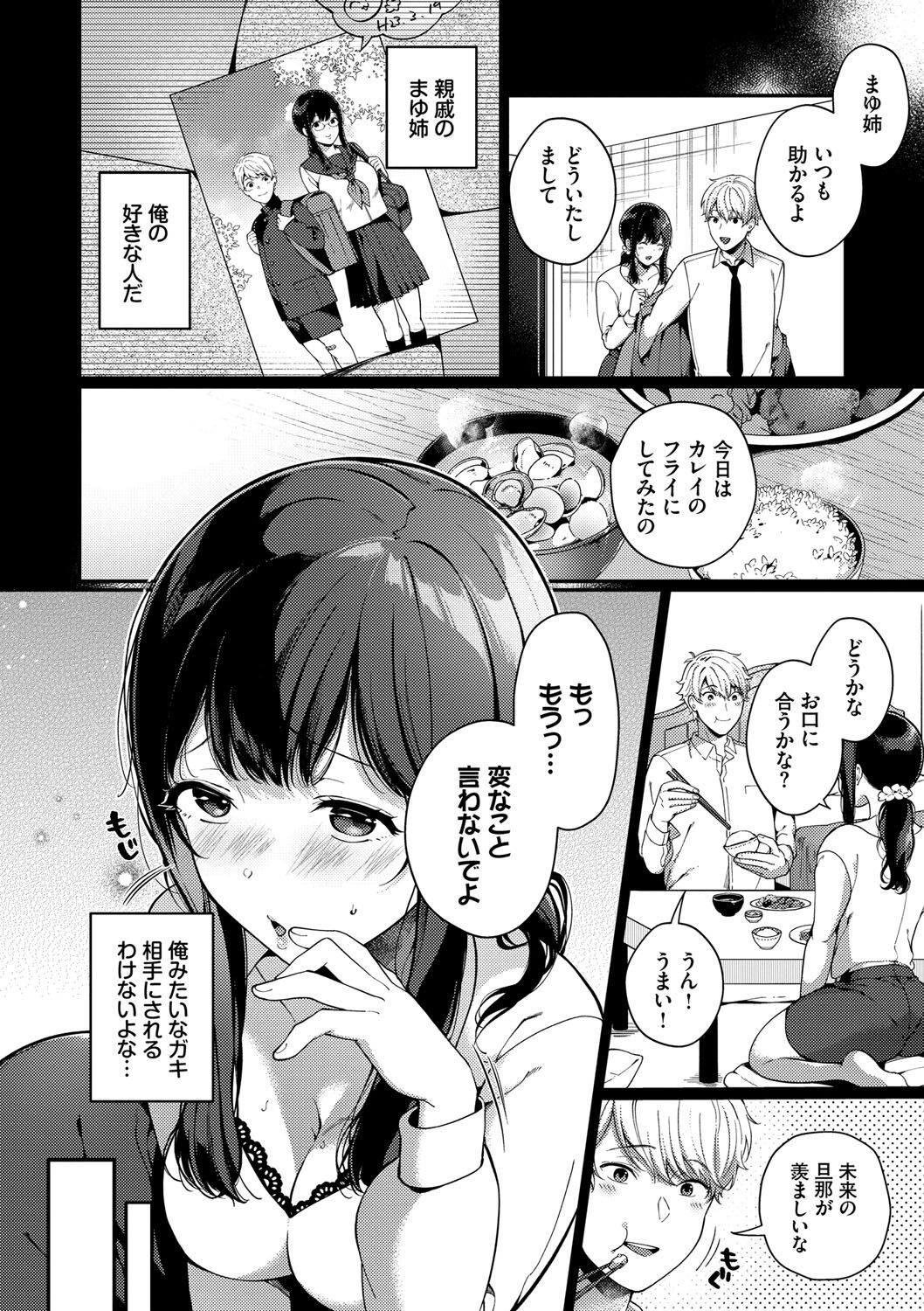 Kyuuai Plan - Lovemaking Plan - Page 125