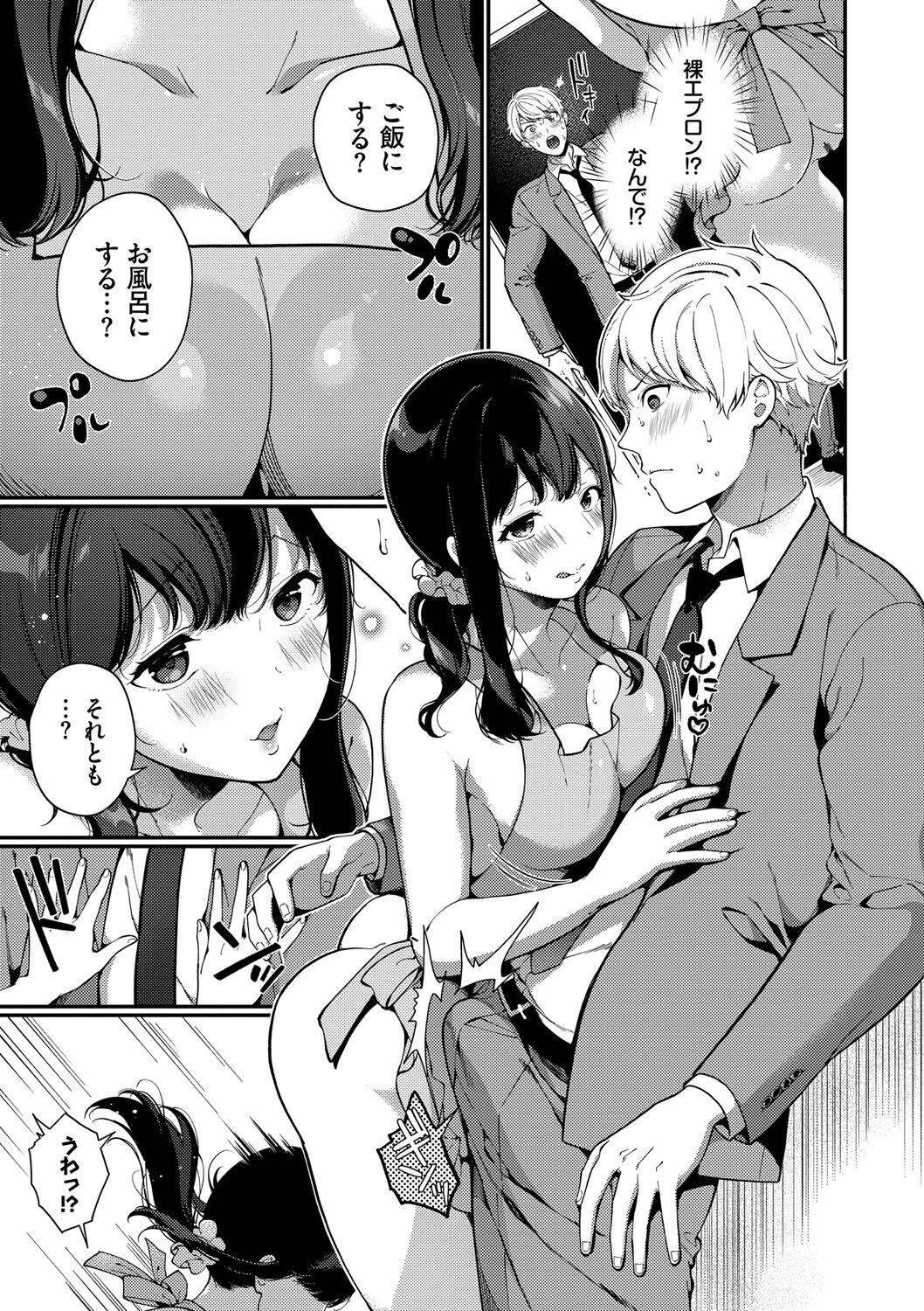 Kyuuai Plan - Lovemaking Plan - Page 126