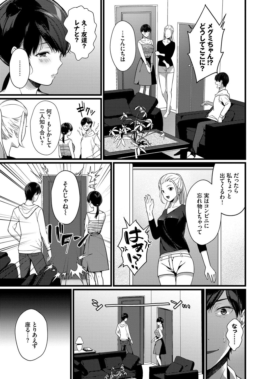 Kyuuai Plan - Lovemaking Plan - Page 28