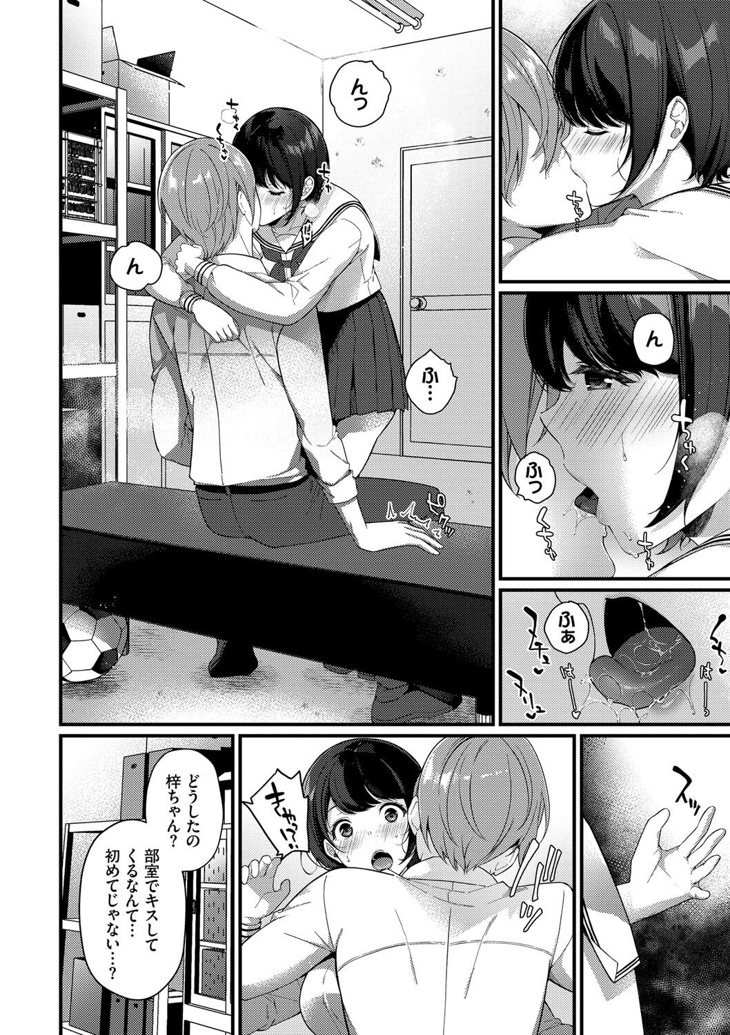 Kyuuai Plan - Lovemaking Plan - Page 49