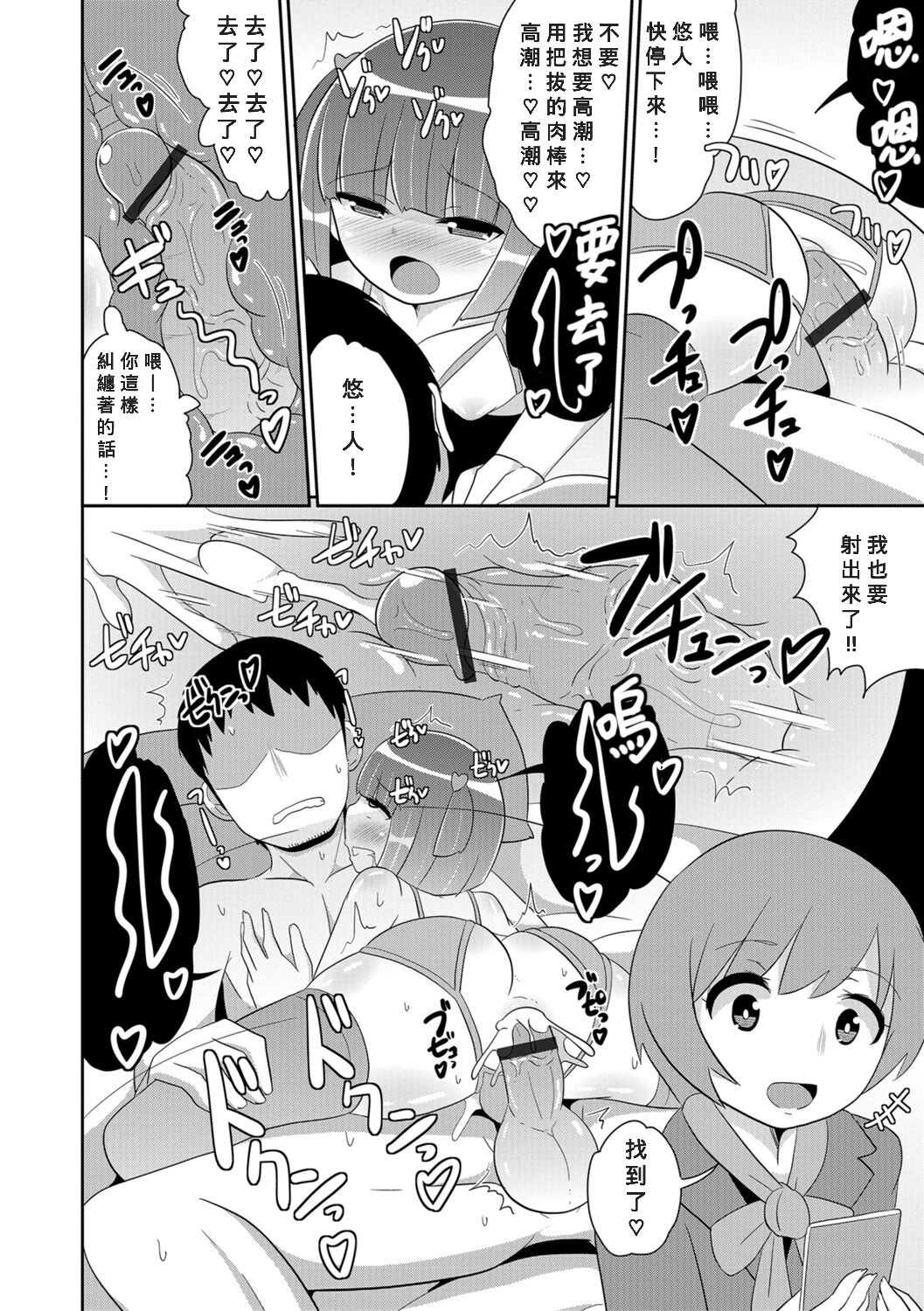 Ikenai Kazoku Asobi - Page 18
