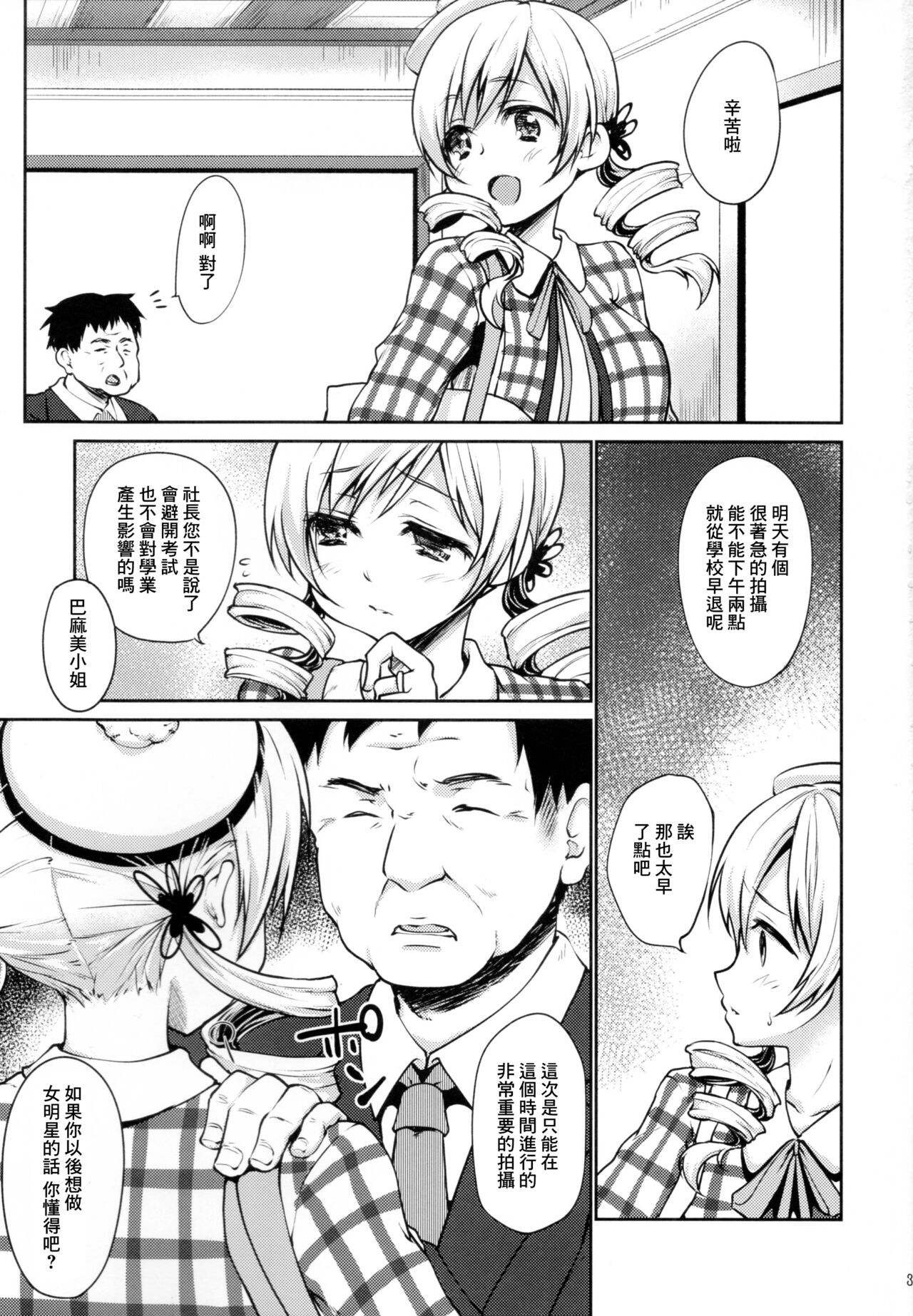 Preview page 3
