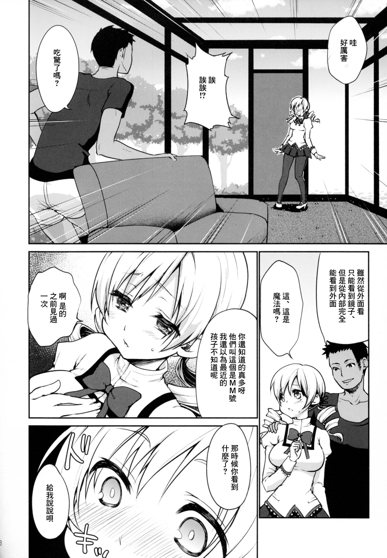 Preview page 6