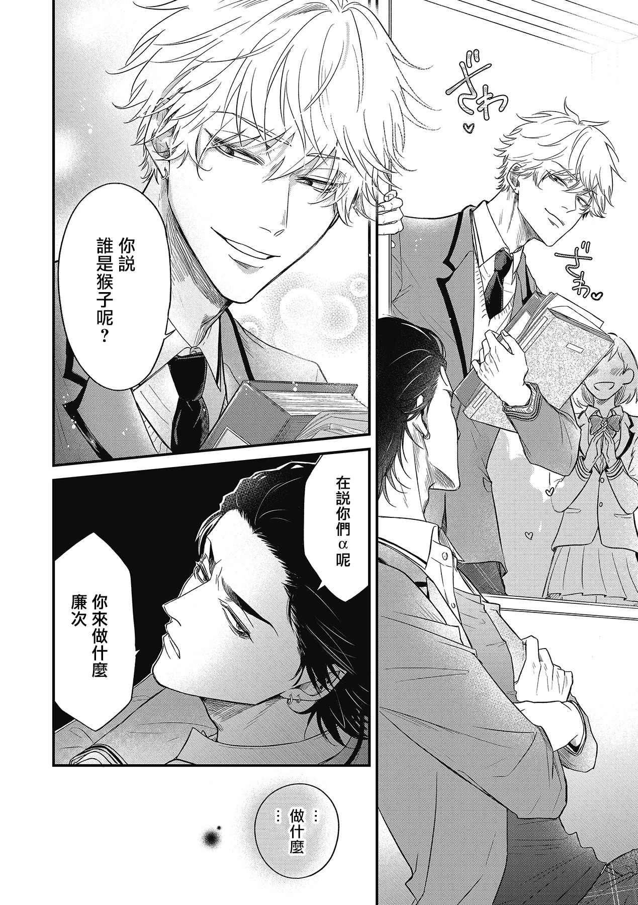 pop one's cherry Vol. 1-6 + 番外 - Page 10