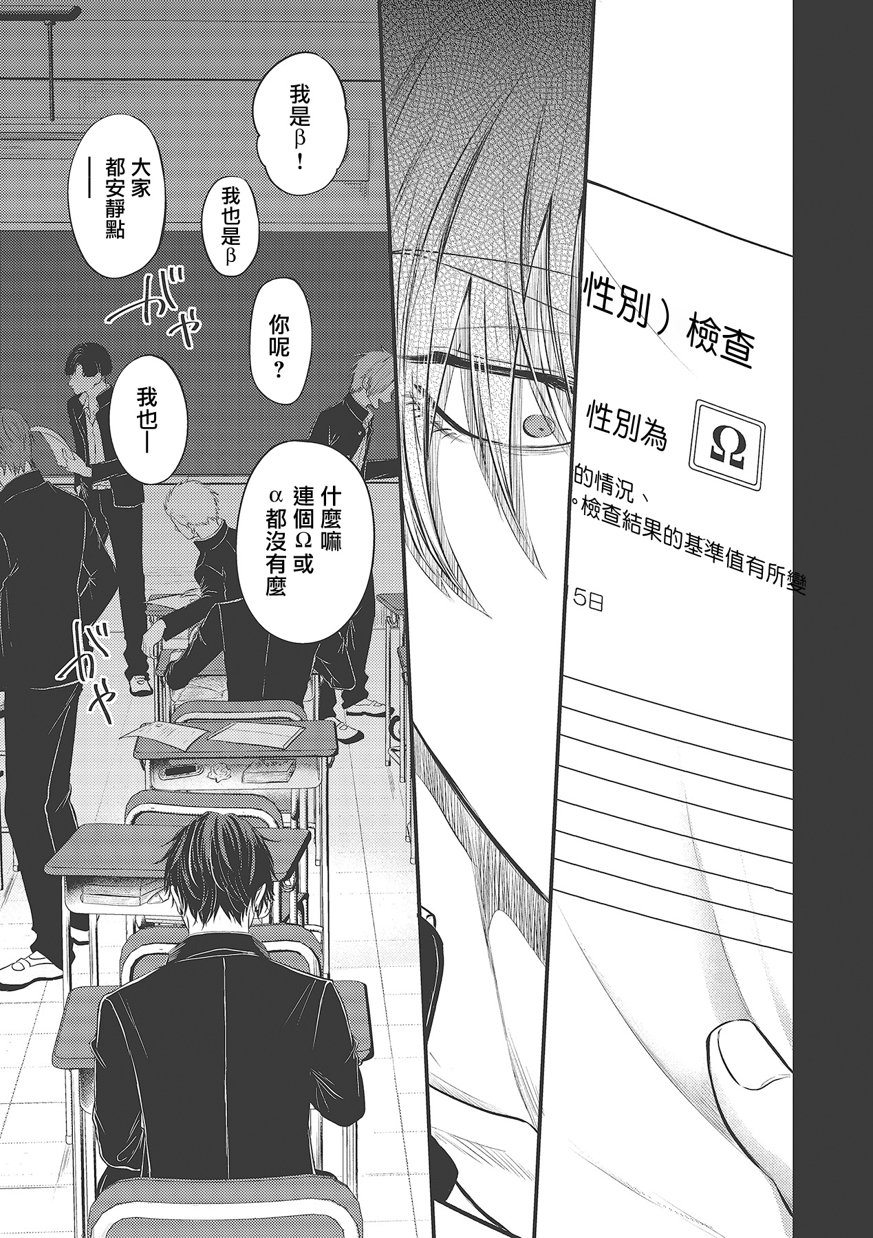 pop one's cherry Vol. 1-6 + 番外 - Page 100