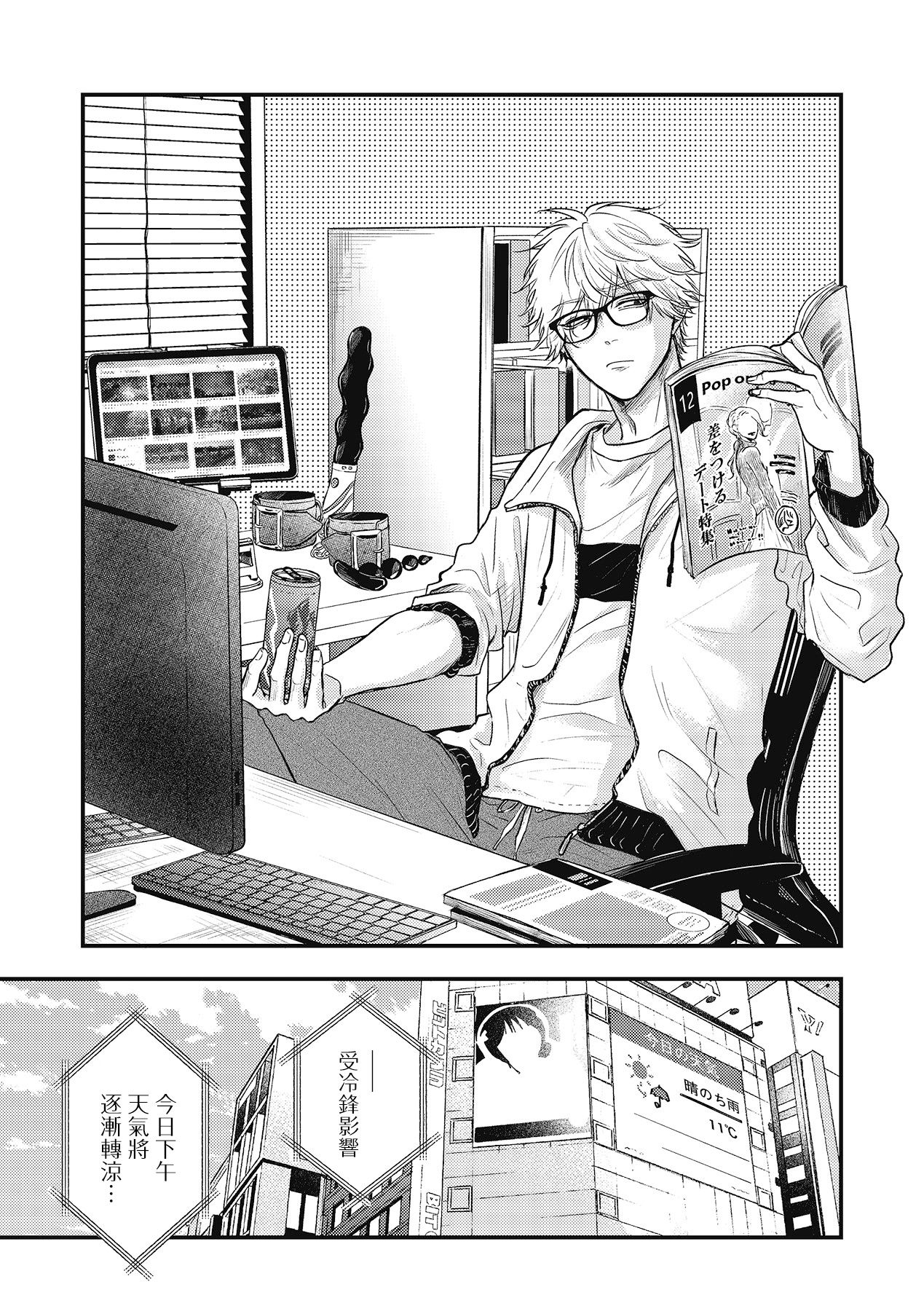 pop one's cherry Vol. 1-6 + 番外 - Page 118