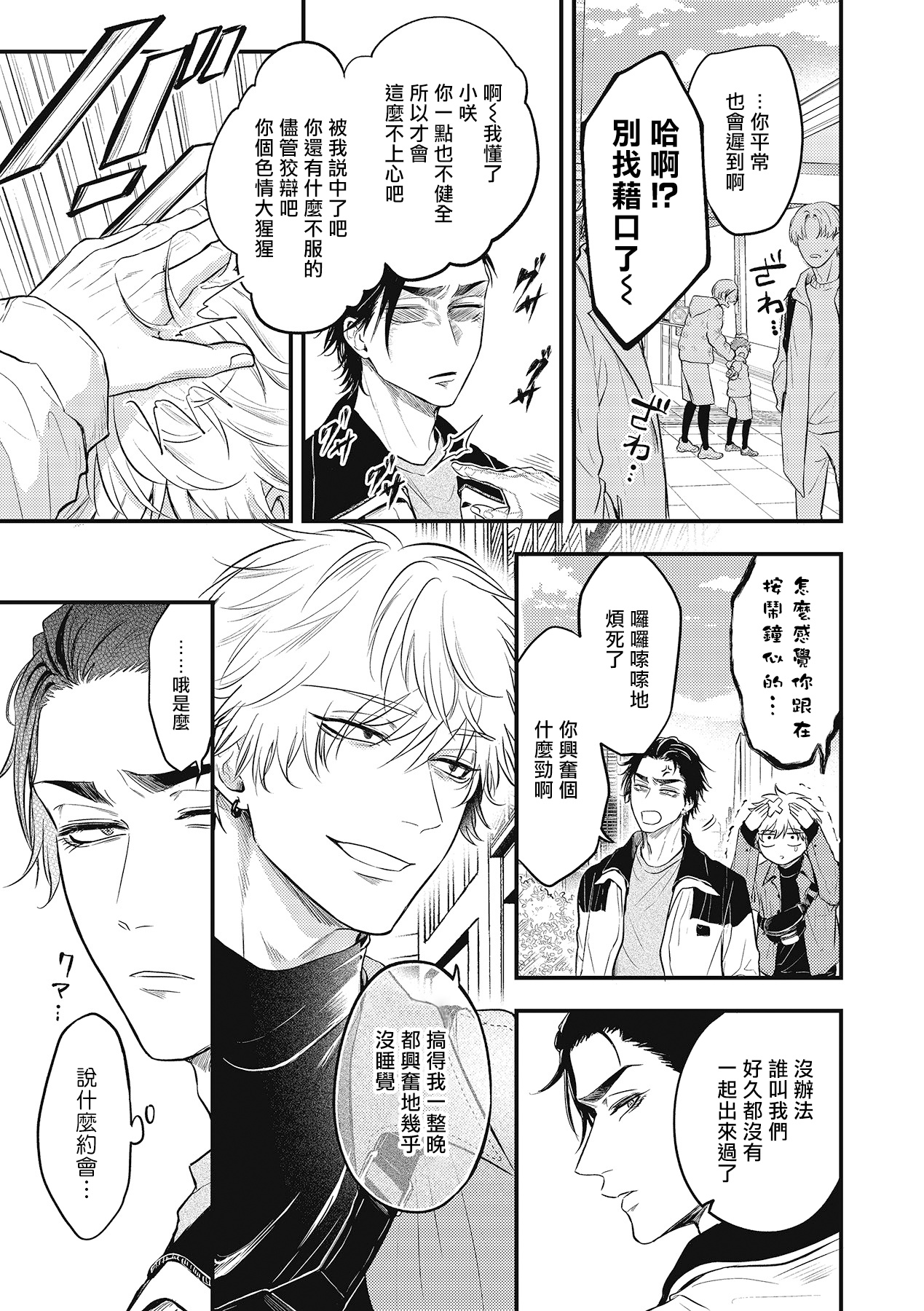 pop one's cherry Vol. 1-6 + 番外 - Page 120