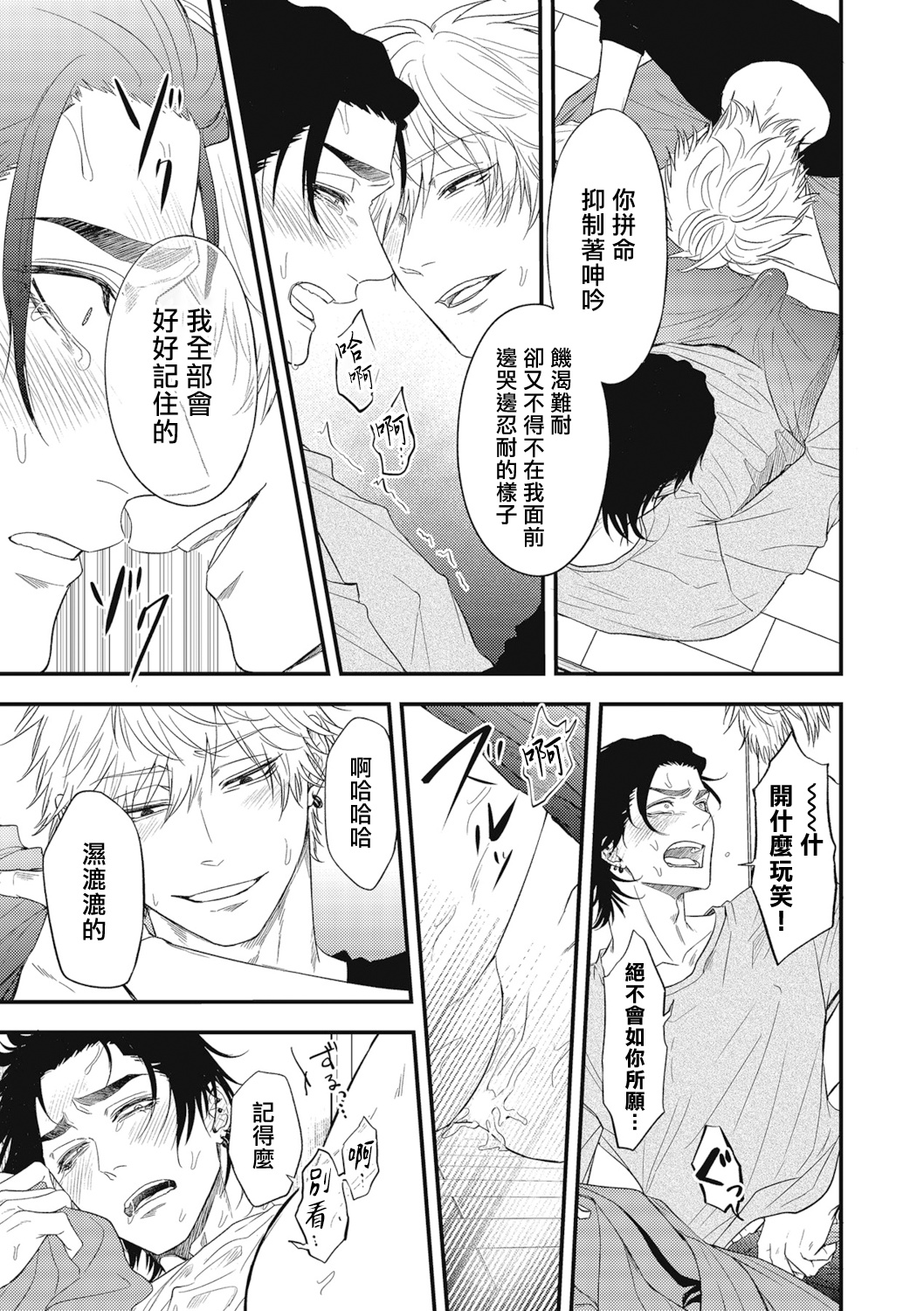 pop one's cherry Vol. 1-6 + 番外 - Page 179