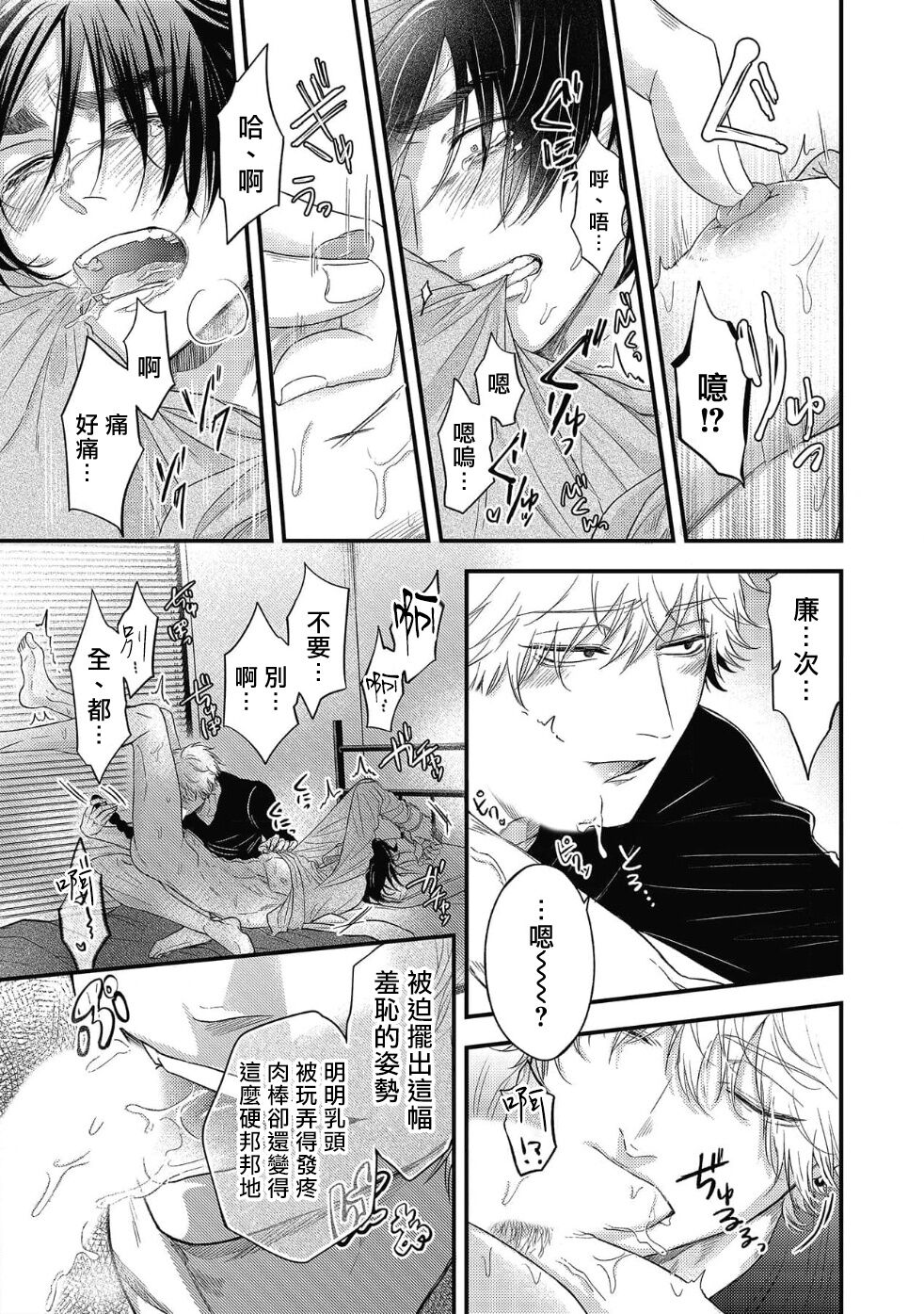 pop one's cherry Vol. 1-6 + 番外 - Page 201