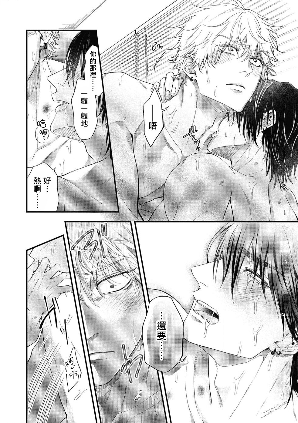 pop one's cherry Vol. 1-6 + 番外 - Page 206