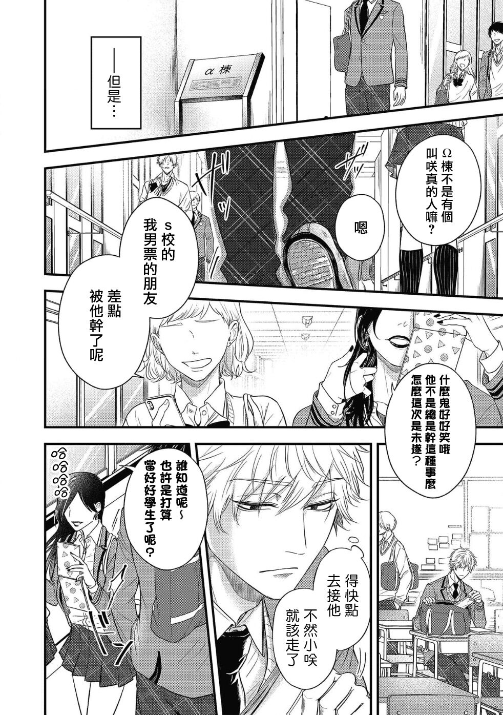 pop one's cherry Vol. 1-6 + 番外 - Page 224