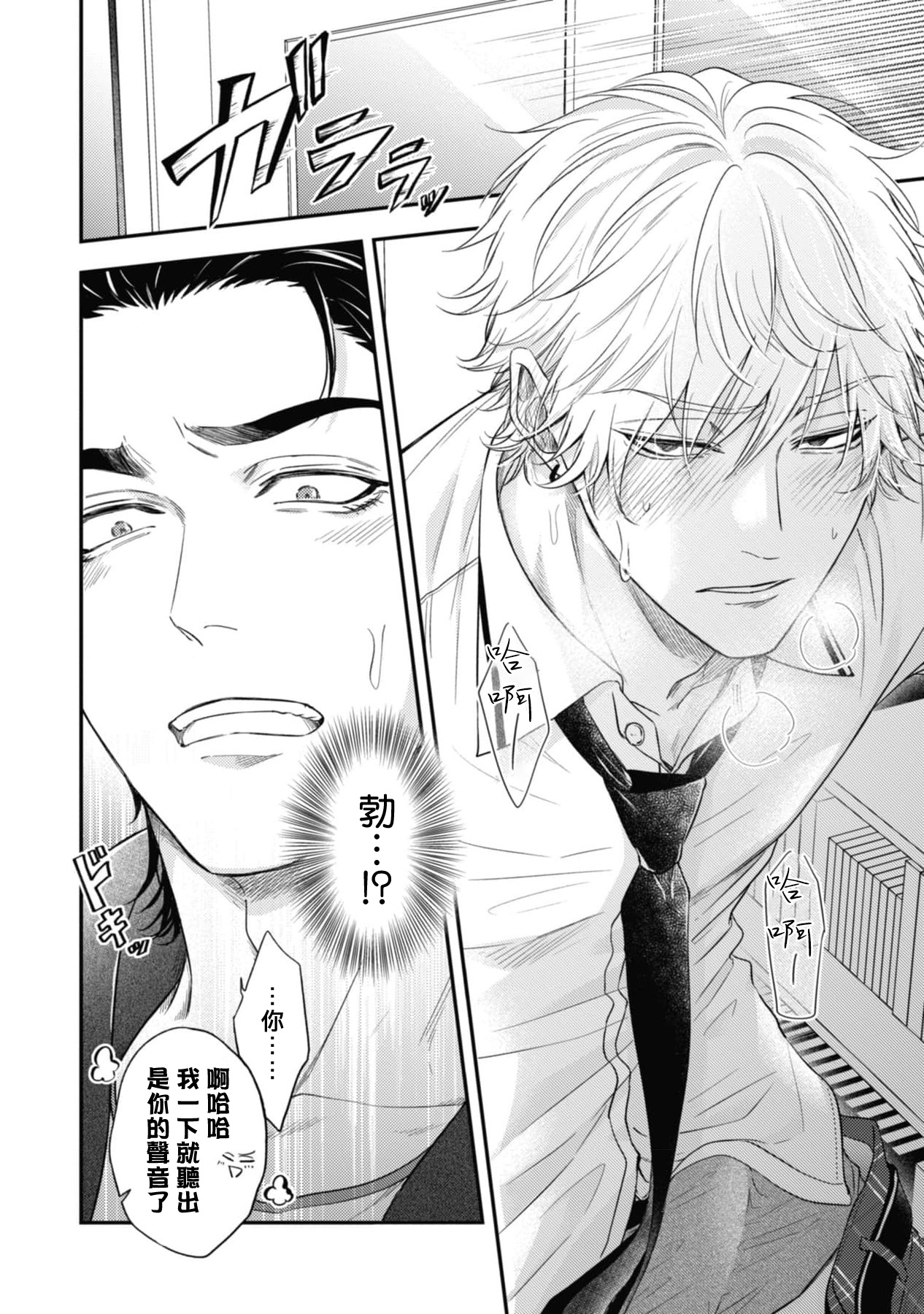 pop one's cherry Vol. 1-6 + 番外 - Page 229