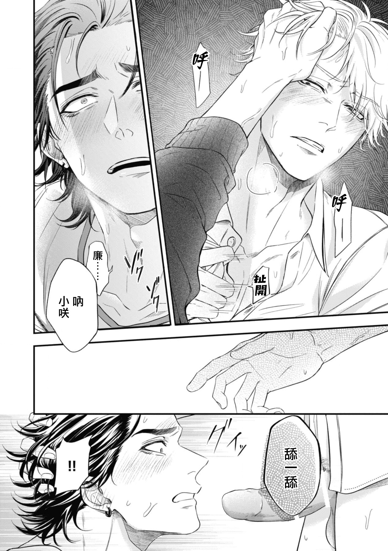 pop one's cherry Vol. 1-6 + 番外 - Page 235