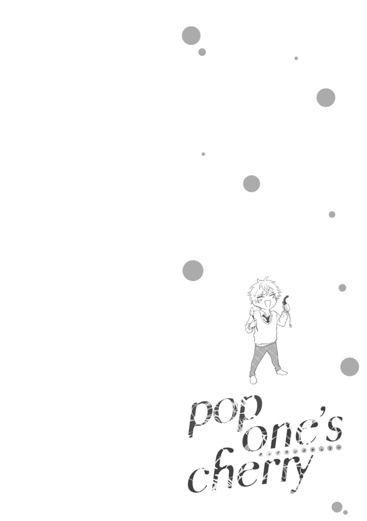 pop one's cherry Vol. 1-6 + 番外 - Page 239
