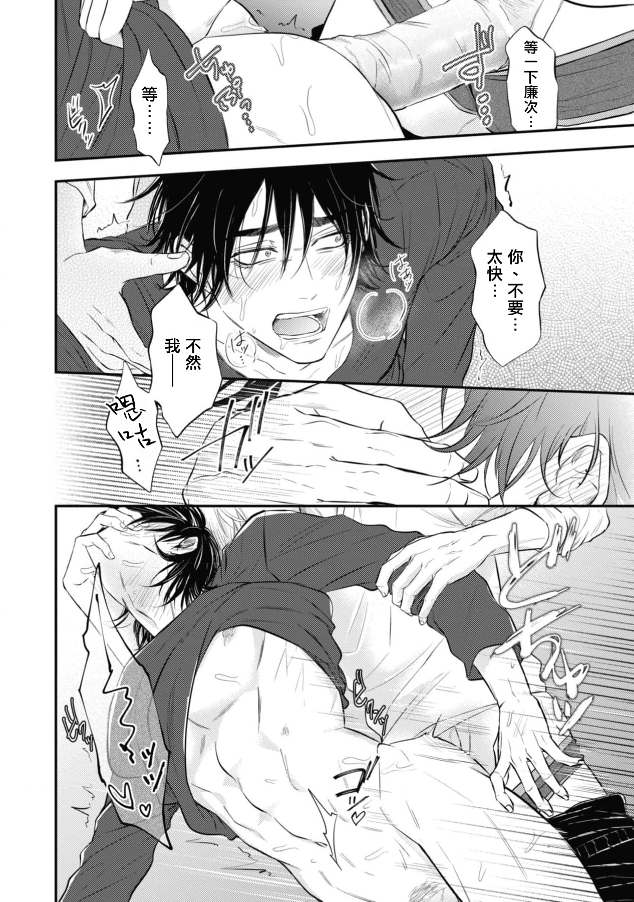 pop one's cherry Vol. 1-6 + 番外 - Page 253