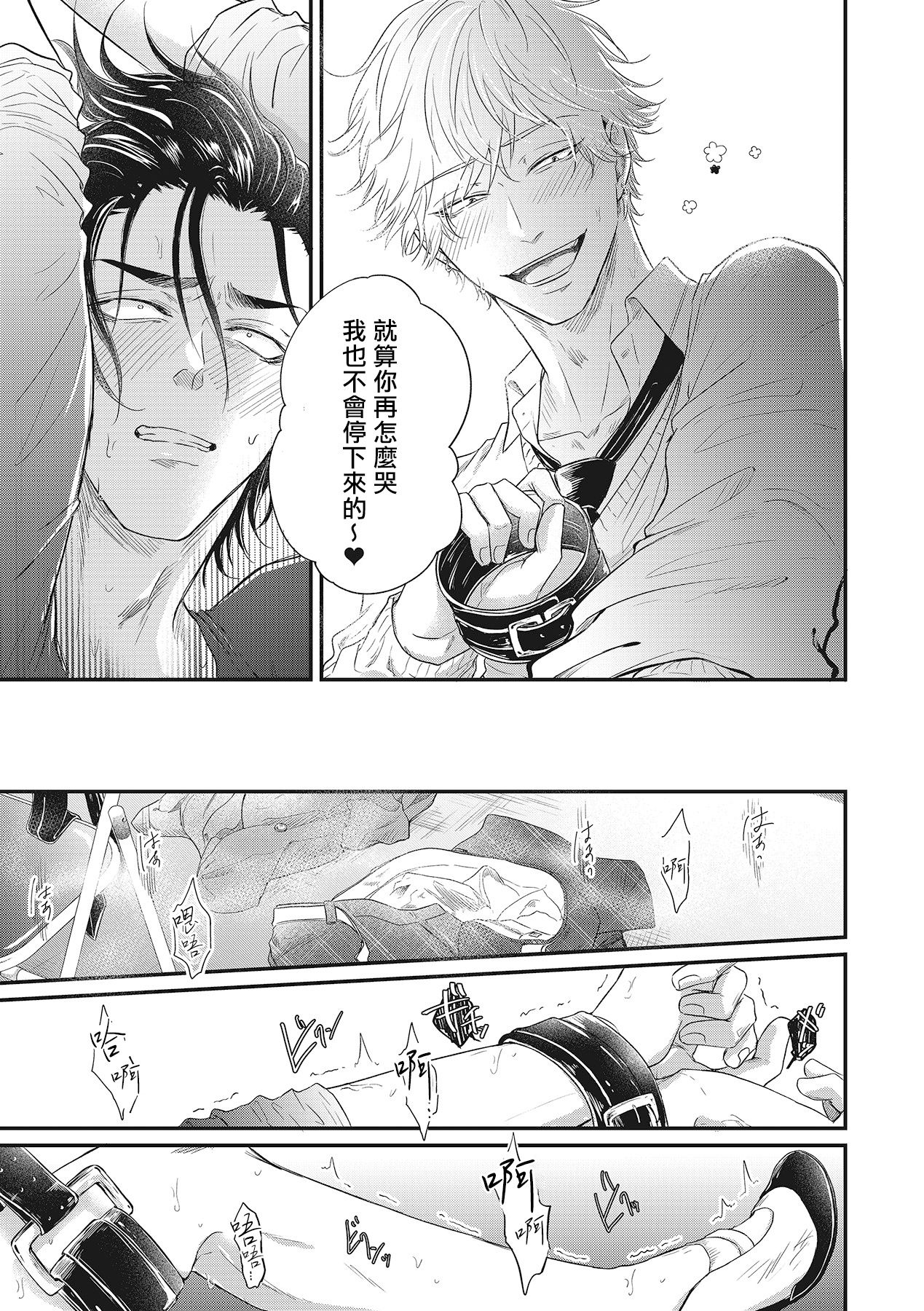 pop one's cherry Vol. 1-6 + 番外 - Page 31